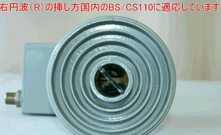 BS高頻（pín）頭