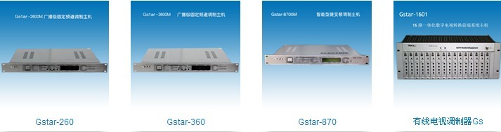 有線（xiàn）電視調製器