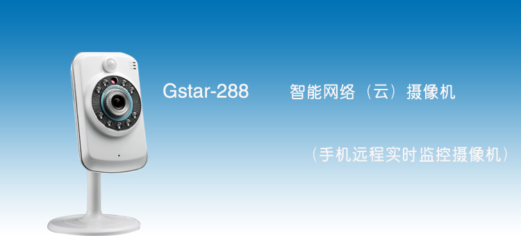 網（wǎng）絡攝像（xiàng）機