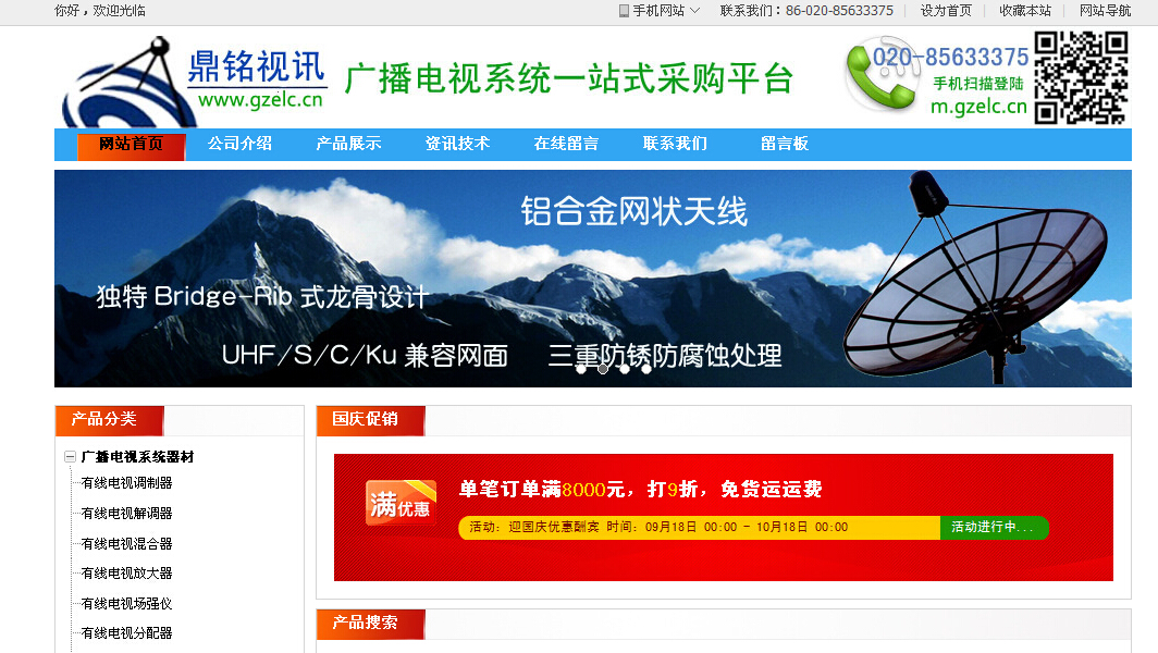 菠萝蜜视频网站視訊