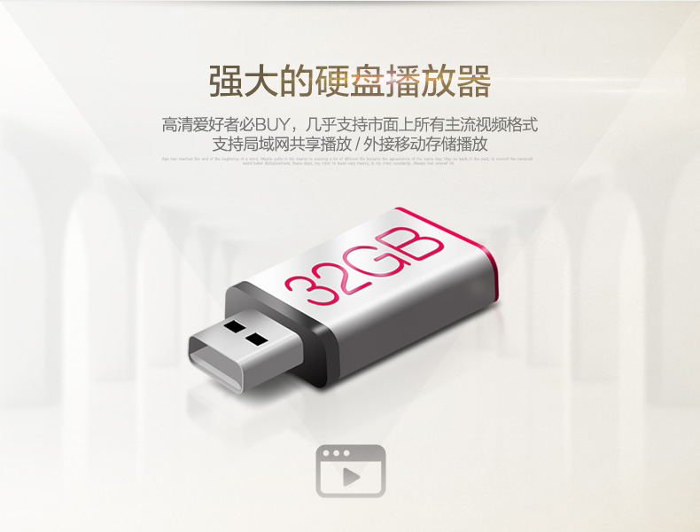 高清（qīng）IPTV機頂盒