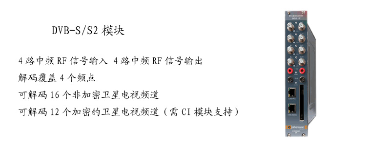 IPTV網關（guān）