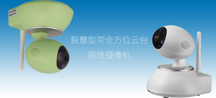 高清（qīng）雲攝（shè）像機