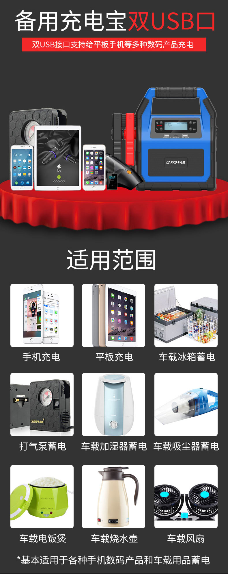 汽（qì）車應急啟動電源
