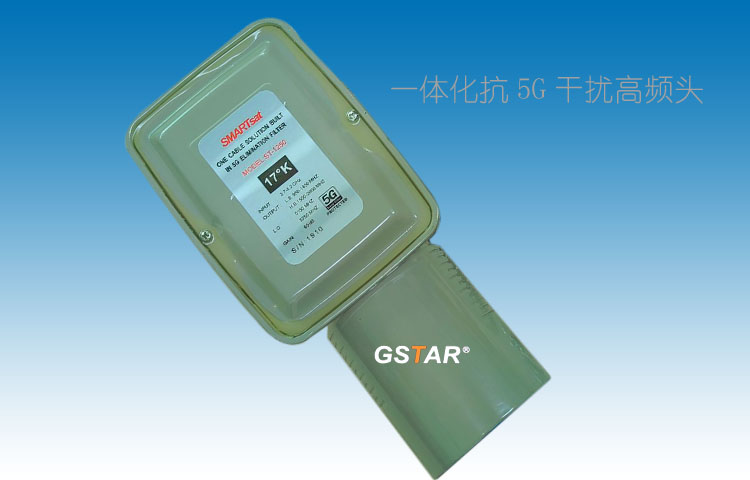 抗5G幹擾高（gāo）頻頭（tóu）