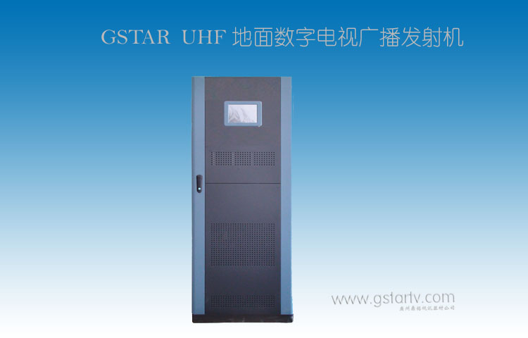 地麵數字電視廣播發射機（jī）