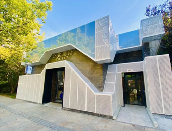 公廁怎（zěn）麽改造（zào）？小蝌蚪视频污下载用新型光電建材為你揭密（mì）