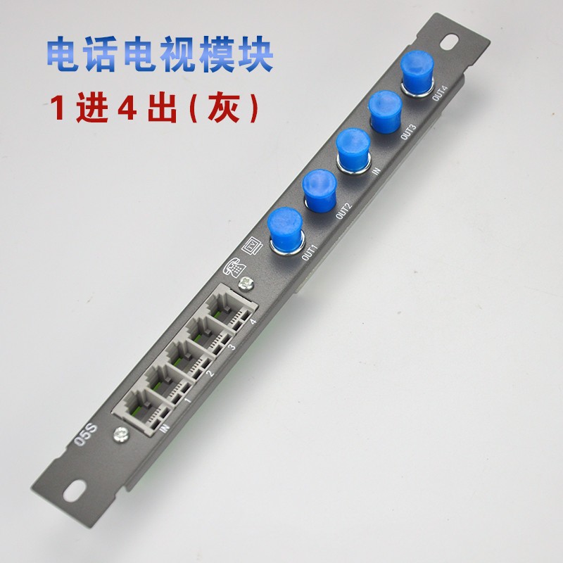 多媒體（tǐ）箱（xiāng）電話電視模塊 